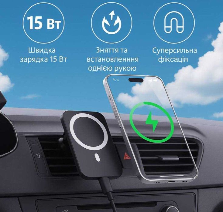 Зарядка для телефону в авто — магнітна бездротова
