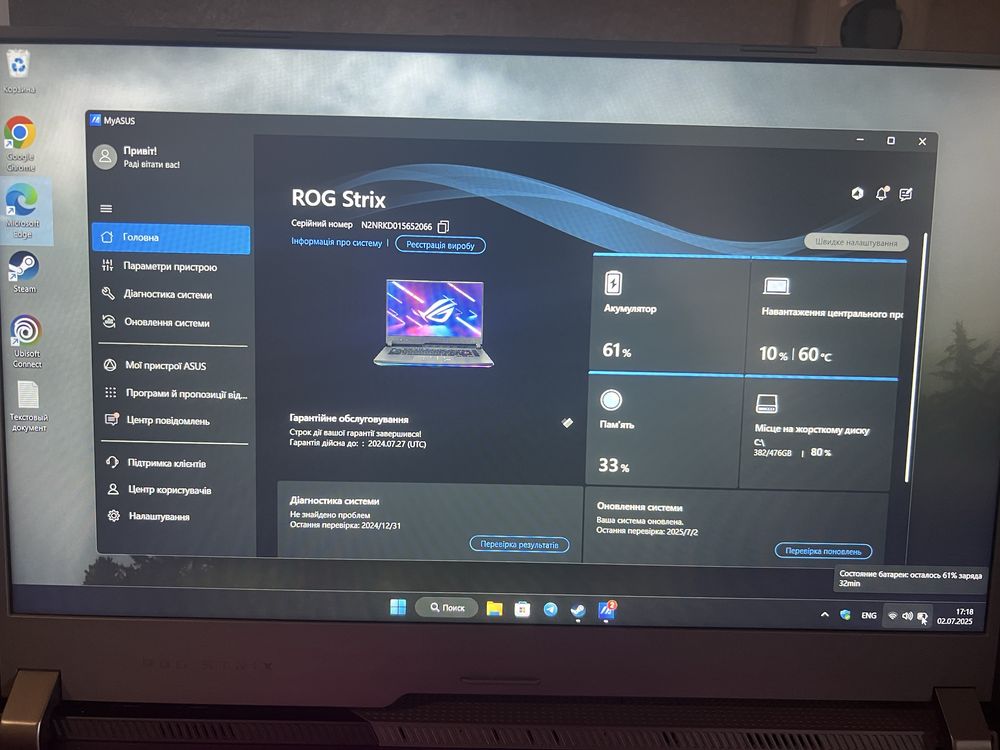 Ноутбук ASUS ROG Strix G15 G513IE-HN004 3050ti