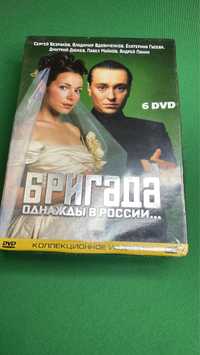 Сериал БРИГАДА все серии в упаковке dvd