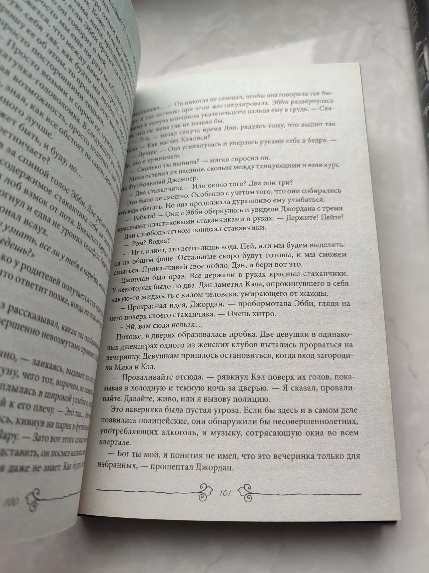 МЕДЕЛИН РУ /  Приют / Возвращение в приют / Побег из приюта