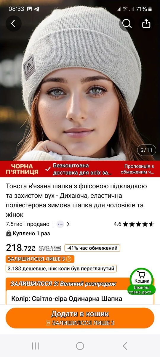 Шапка чоловіча жіноча