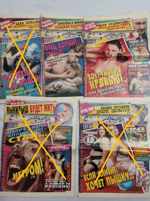 Газета Спід-Інфо