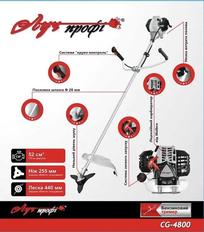 Бензокоса нарва 4500, Луч-профи 4800,Сириус 4200,Эдон 430, от 2400грн