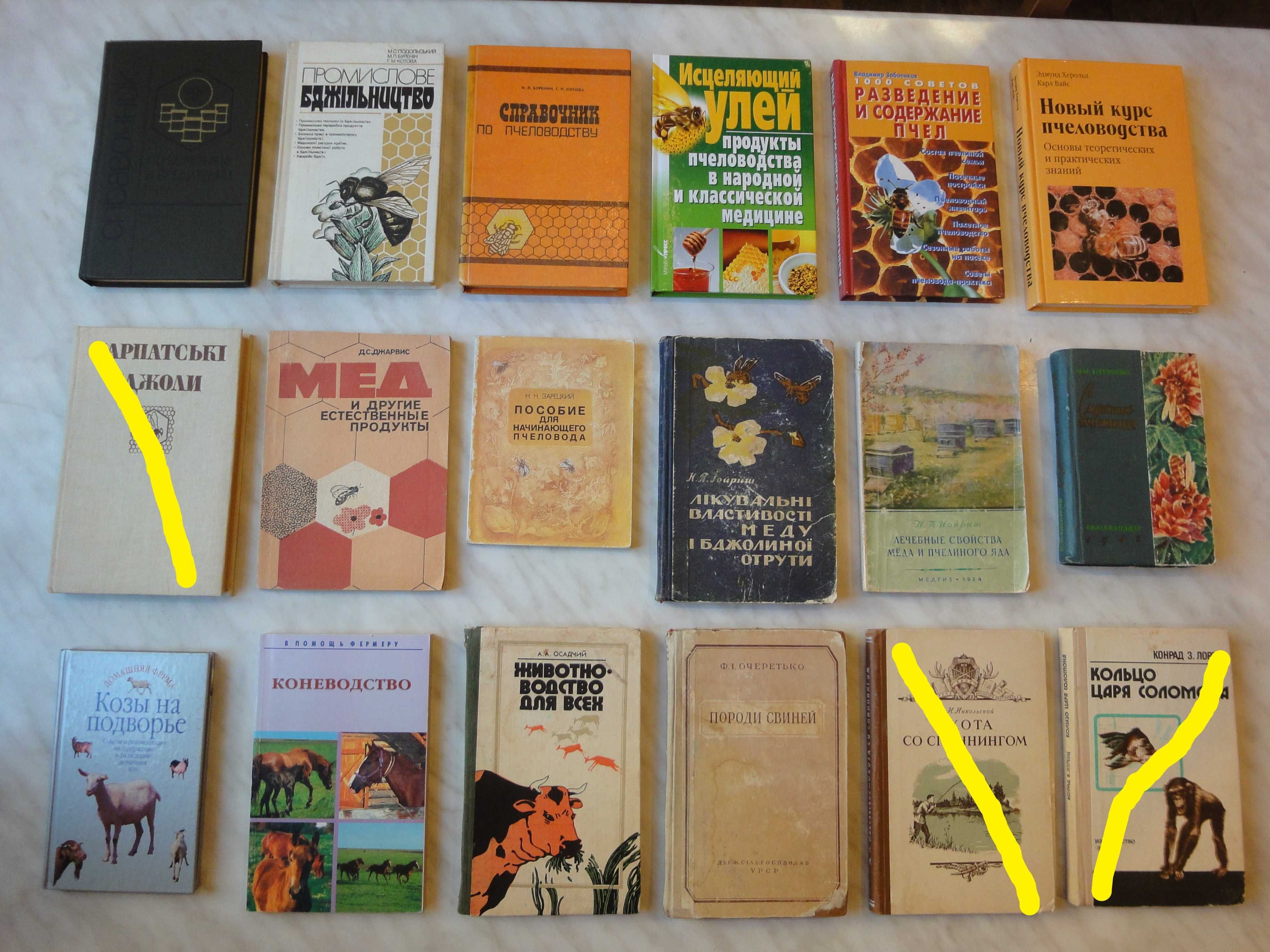 Книги по: городництво, садівництво, бджільництво, тваринництво ++