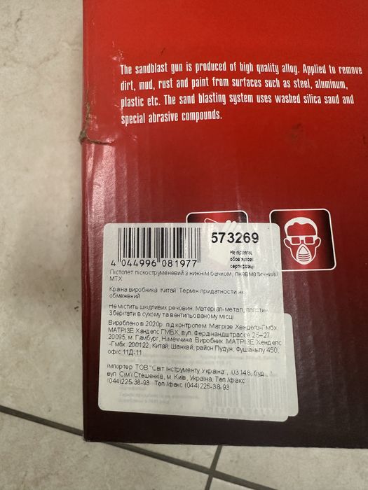 Піскоструй під компресор