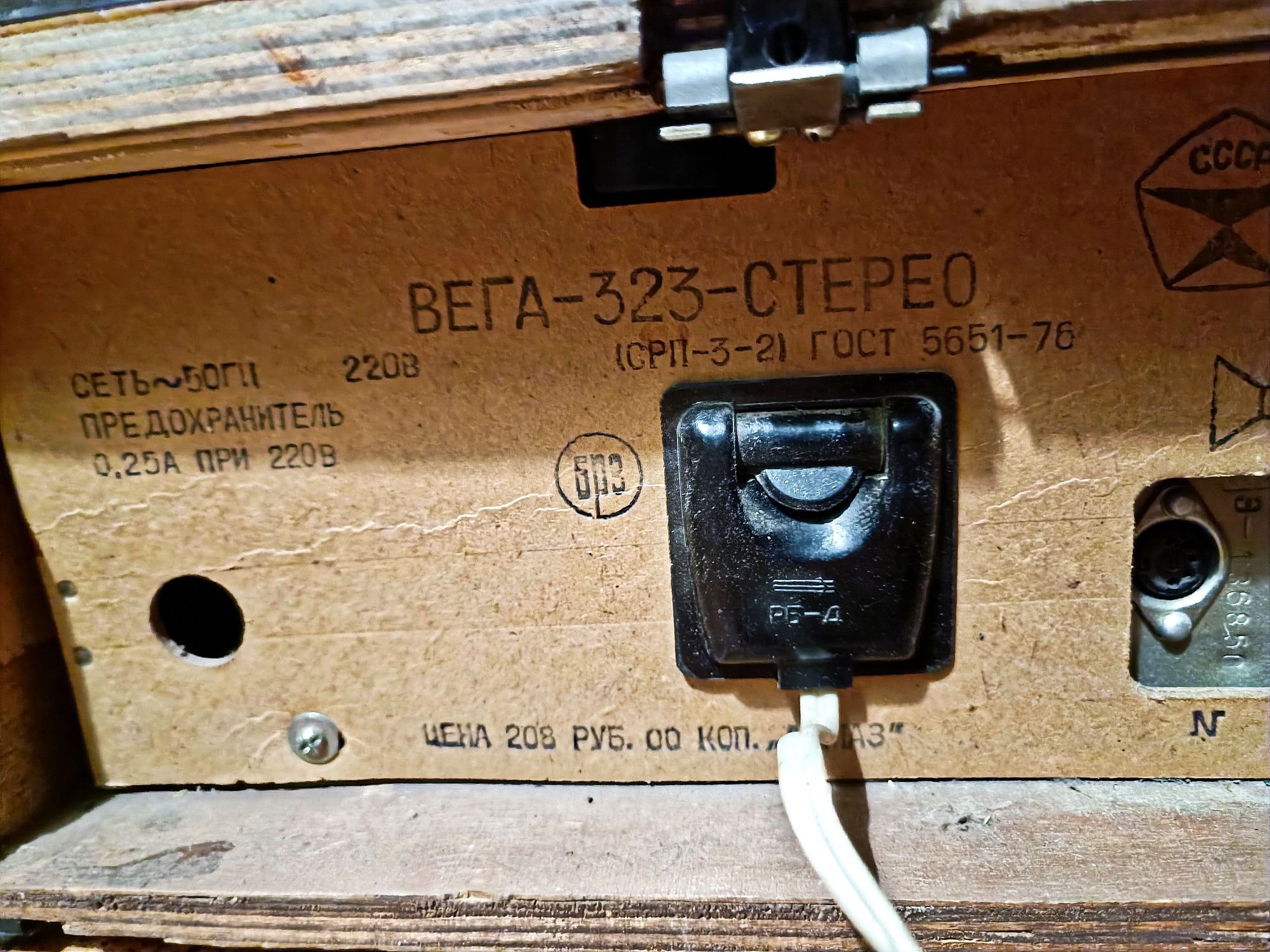 Програвач СССР ВЕГА-323