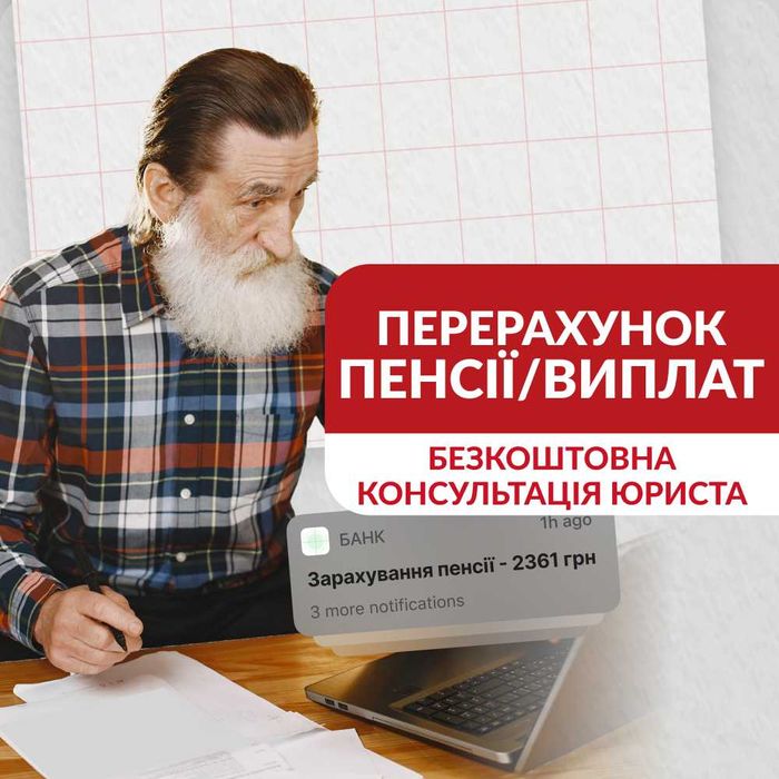 Адвокат Львів. Юрист Стрий: розлучення, аліменти, ТЦК, відстрочка