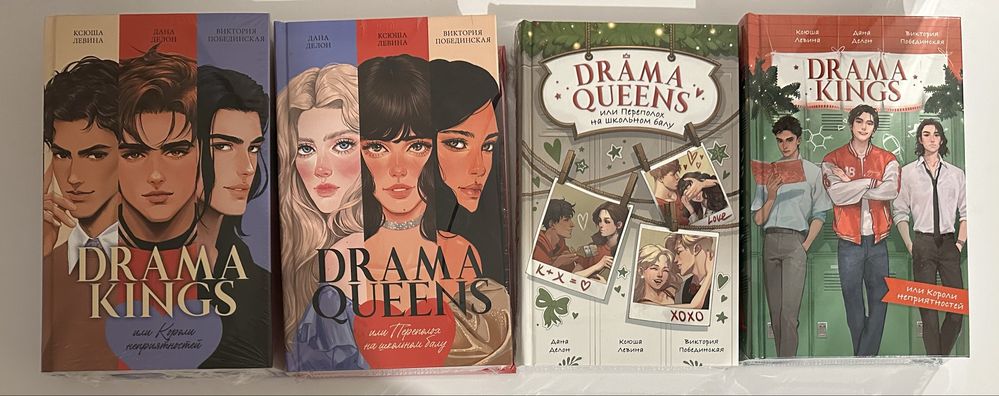 Дана Делон. Уроки нежности. Drama Queens. Drama Kings. В ореоле тьмы