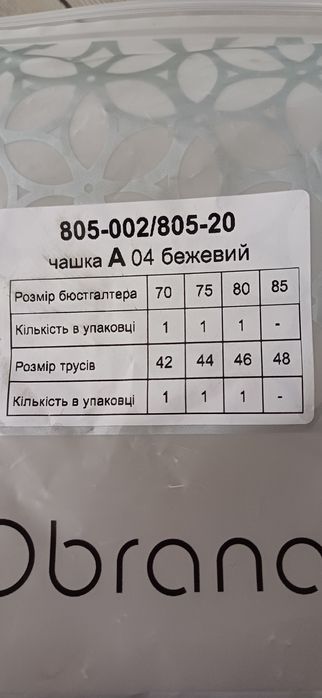 Комплект білизни Anabel Arto 70 А