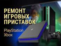 Ремонт, обслуживание, прошивка консолей и геймпадов PS nintendo Xbox