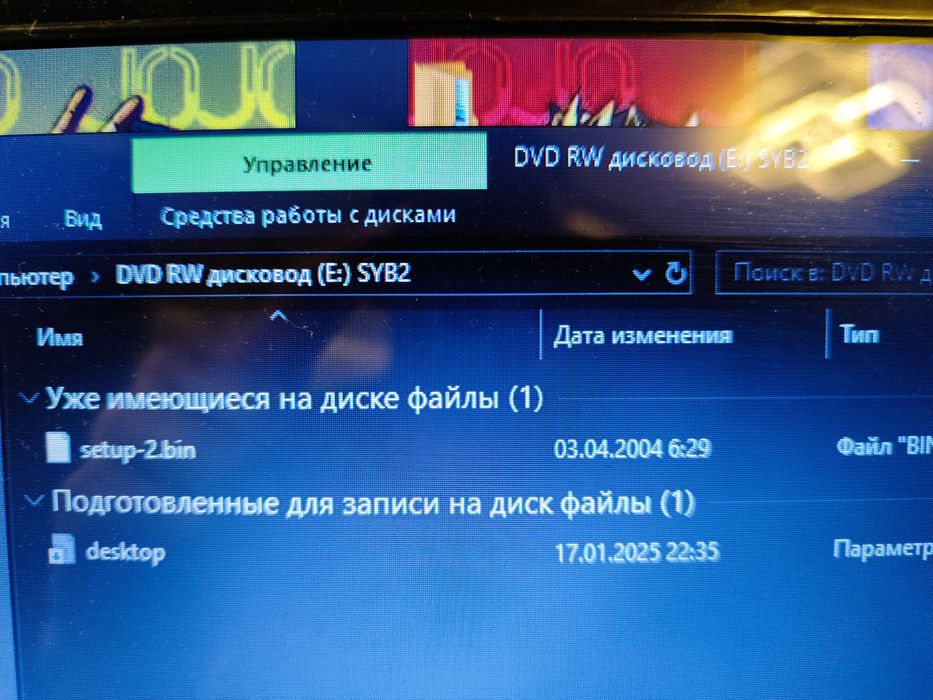 Диск з грою Syberia 2