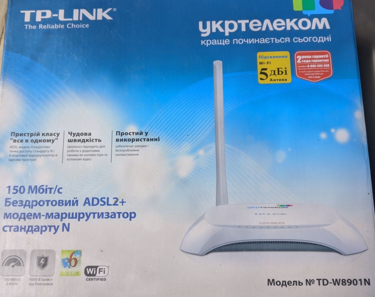 Tp-link TD-W8901N ADSL репитер