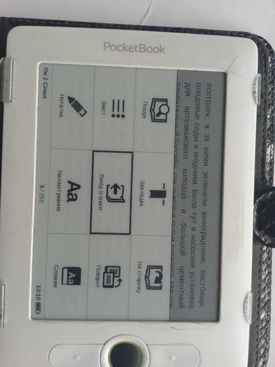 Стильна електронна книга | PocketBook 613 Basic New White