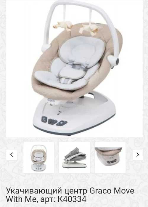 Прокат заколисуючий центр 4Moms MamaRoo 4.0 Прокат м. Київ