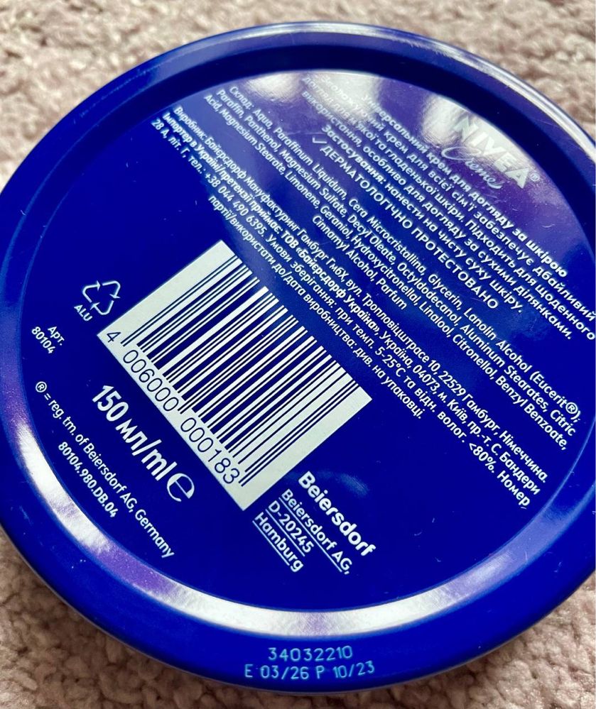 Крем Nivea 150 ml новий