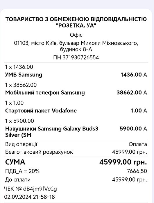 Samsung Flip 6 12/256, Mint