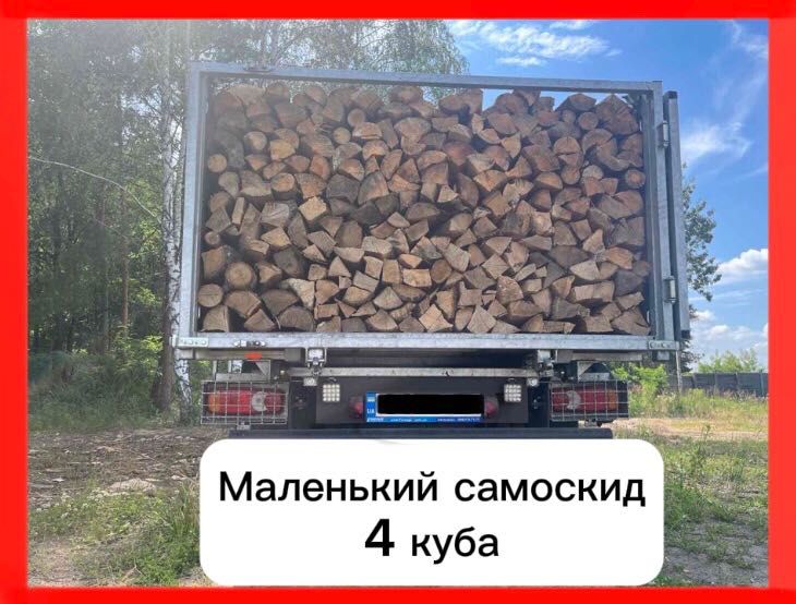 Рубані дрова з безкоштовною доставкою в Ірпінь