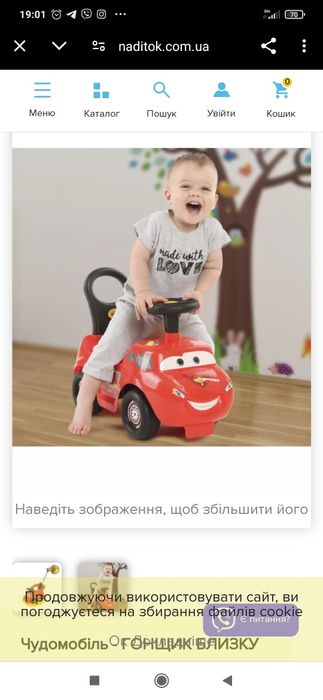 Машина -Толокар Молния МакКуин