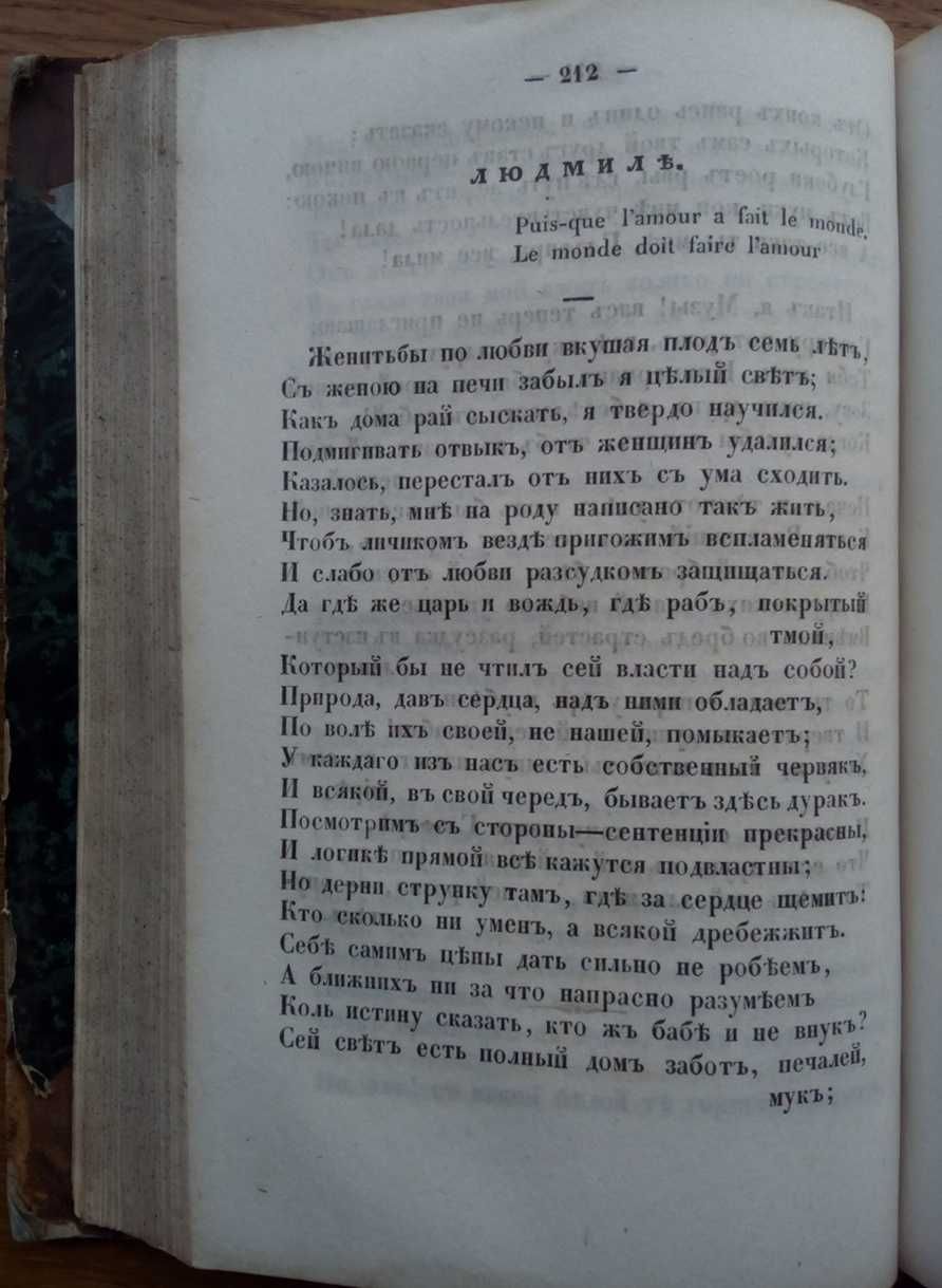 Князь Долгорукий 1849г.