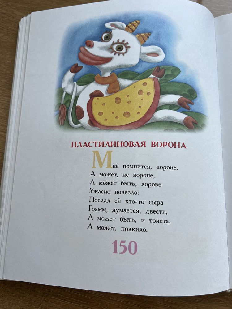 Продам детскую книгу