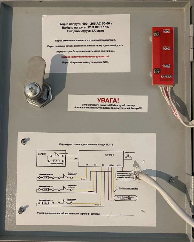 GSM сигнализация SIG Electronics SIG-3