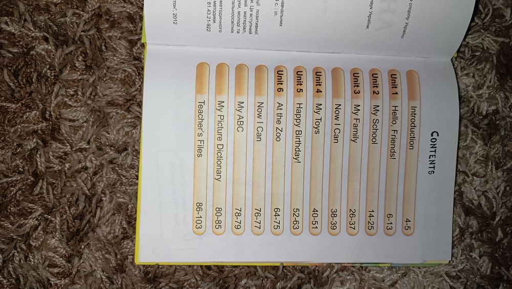 Підручник. Англійська мова 1 та  2 клас Карп'юк О. Д. Лібра Терра