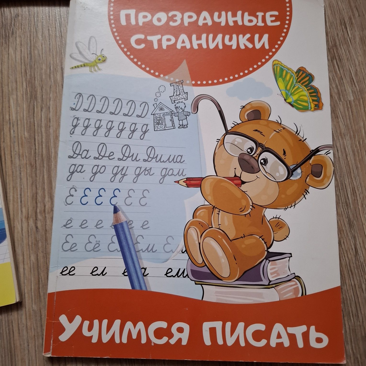Książki. Pisanie w języku rosyjskim