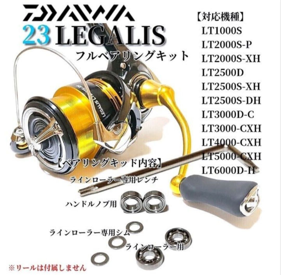 Japan Upgrade Bearing Kit для Daiwa 23 Fuego 23 Legalis підшипники