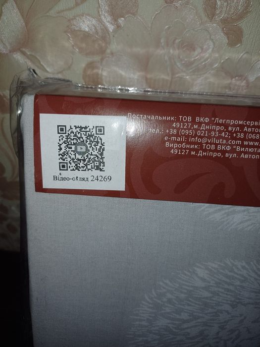 Постільна білизна, комплект євро Viluta