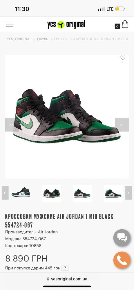 Кроссовки мужские AIR JORDAN 1 MID BLACK