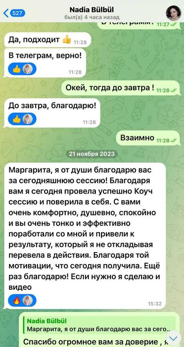 Магистр психолог, психотерапевт, коуч, ментор, наставник