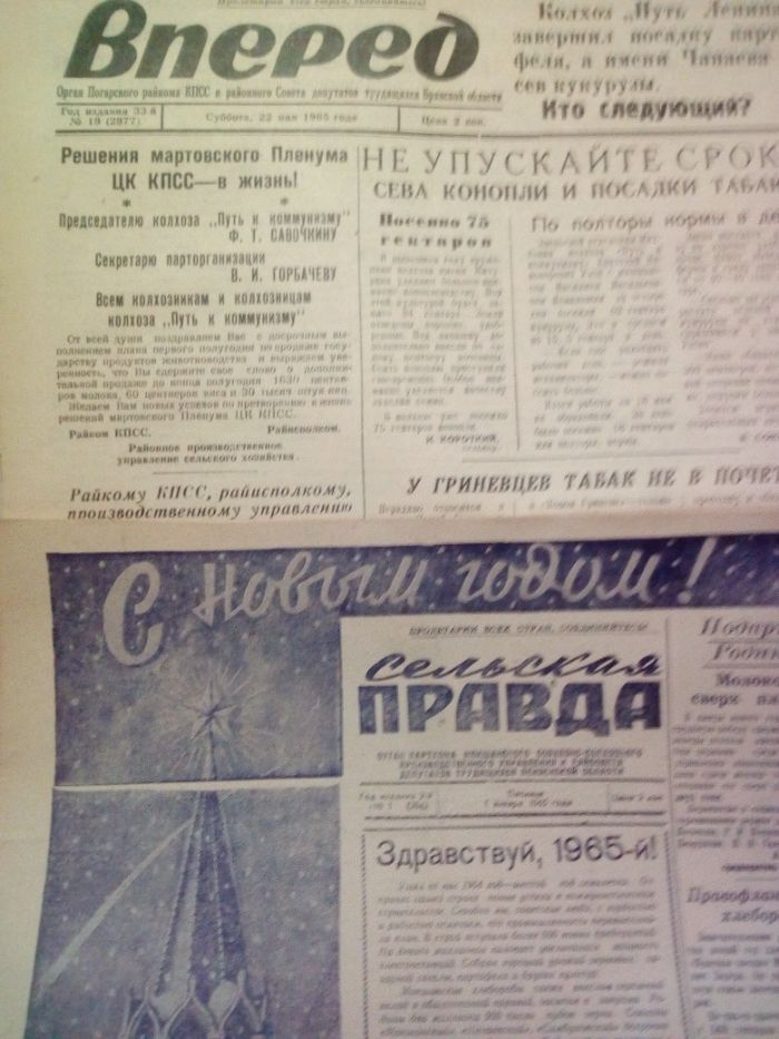 Газеты 1962-1967г ! РАРИТЕТ ! УникальнаяПодборка !Отл.Сост!СУПЕРЦЕНА!