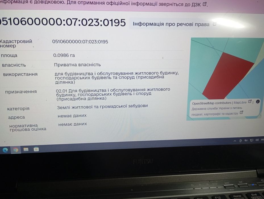 Земельна ділянка