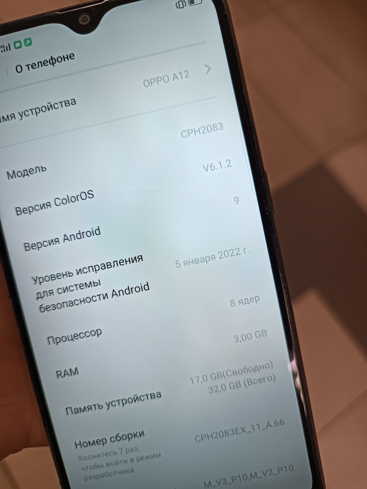 OPPO A12 3/32GB (CPH 2083)