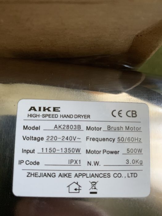 Сушарка для рук  AIKE