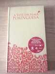Coleção “A voz da alma portuguesa”