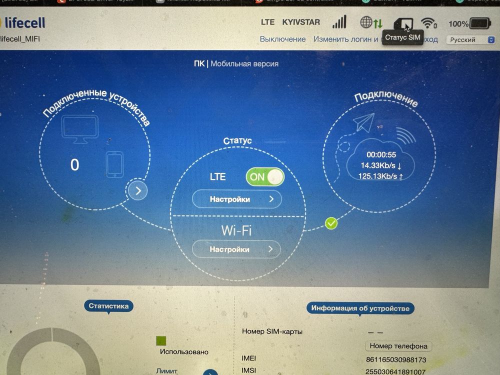 WiFi 4G модем роутер ZTE MF920T 08 8 1