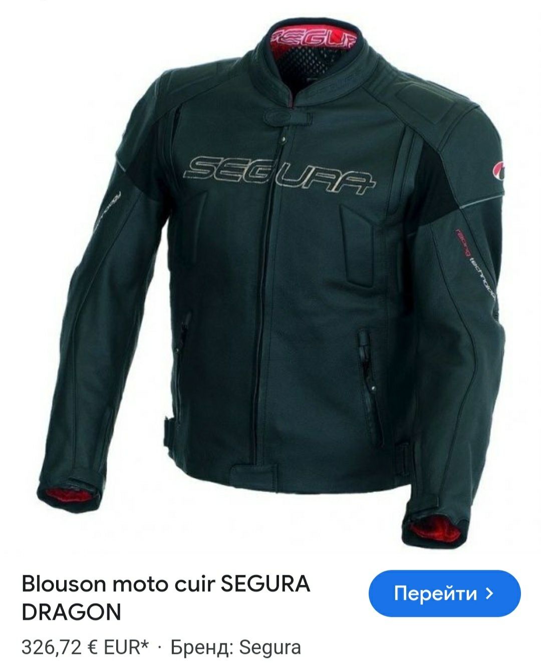 Мотокуртка фірми Segura alpinestars оригінал 

Стан класний привезено