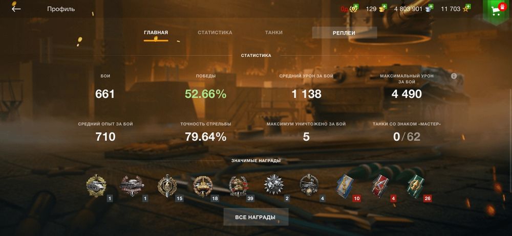 Продам акаунт в игре WoT Blitz, ЦЕНА НИЖЕ РЫНОЧНОЙ.