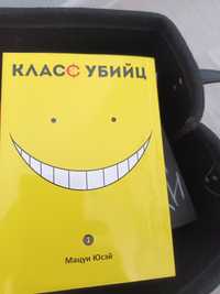 Новая книга Класс убийц Мацуни Юсэй цена 240 гр