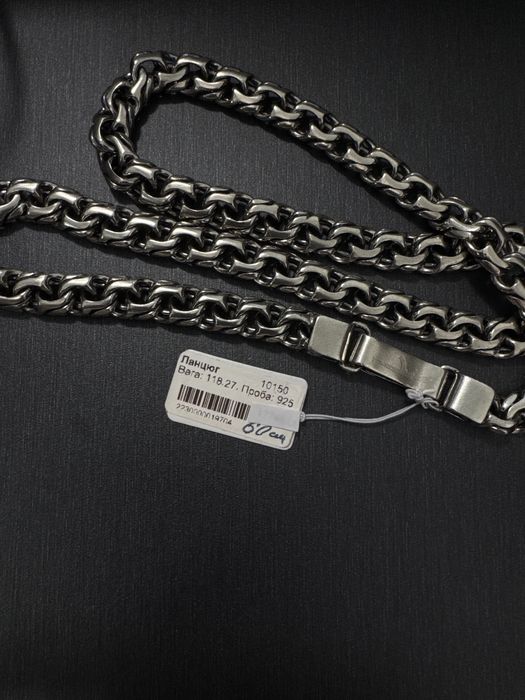 Срібний ланцюг / Серебрянная цепь