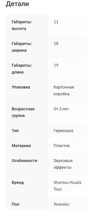 Детская гармонь  акордеон  баян