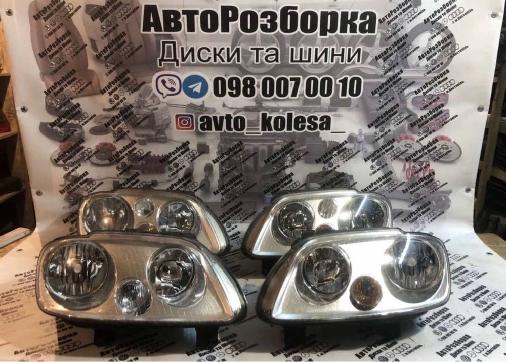 Продам оригінальні європейські фари для Volkswagen Touran (2003-2007)