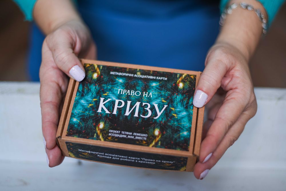 Метафоричні асоціативні карти "право на Кризу"