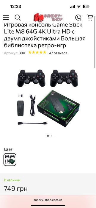 Игровая Приставка новая