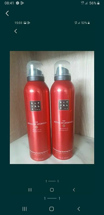 żel pod prysznic rituals 2 sztuki