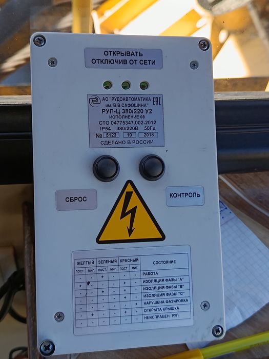 РУП-Ц 380/220 У2