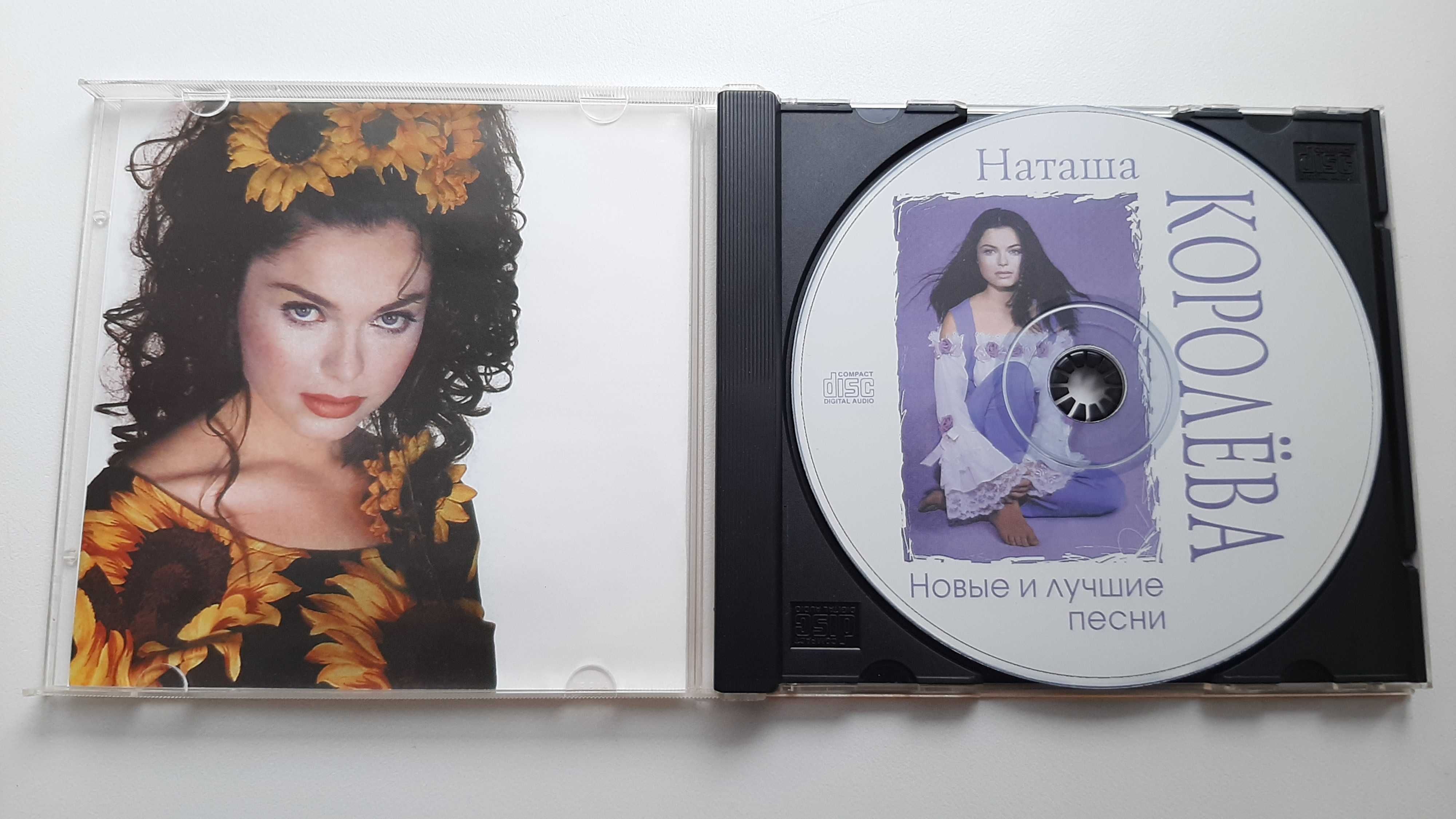 Компакт диск Наташа Королева-Новые и лучшие песни cd disc