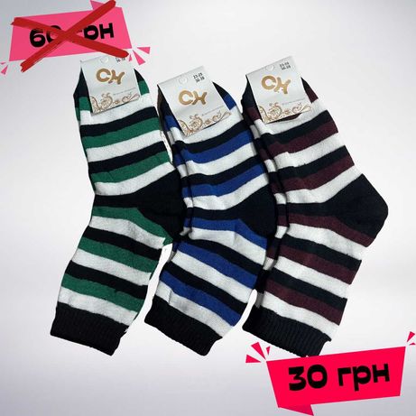 Шкарпетки жіночі теплі смугасті. Шкарпетки зимові. Носки. 36-39