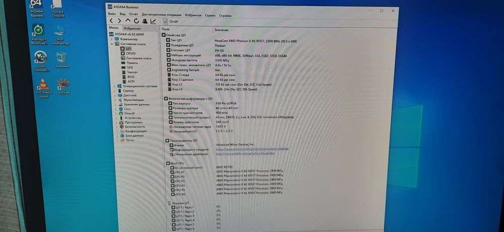 Системный блок Phenom ll x6 16gb